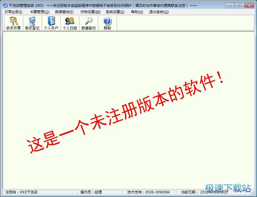 录入会员