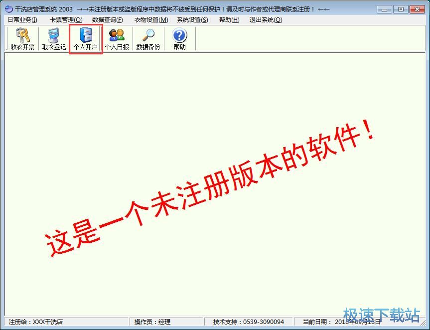 录入会员