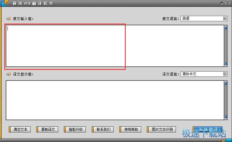 英文翻译中文教程