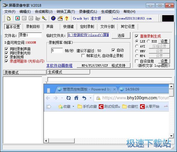 l录制屏幕视频教程