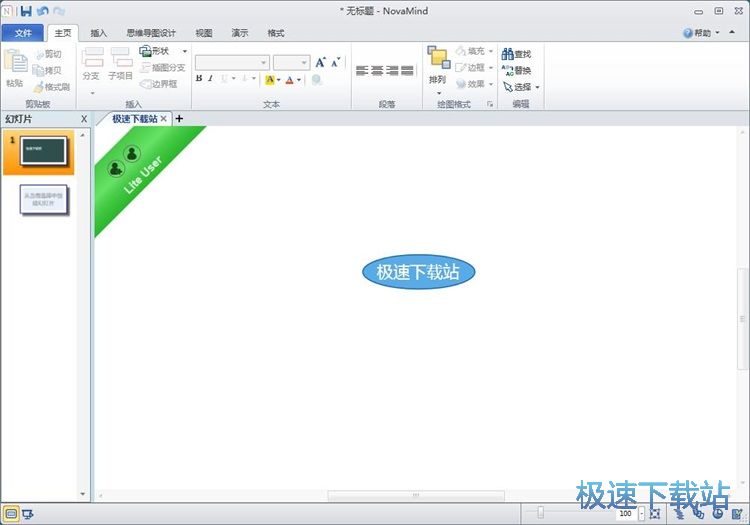 NovaMind编辑思维导图教程