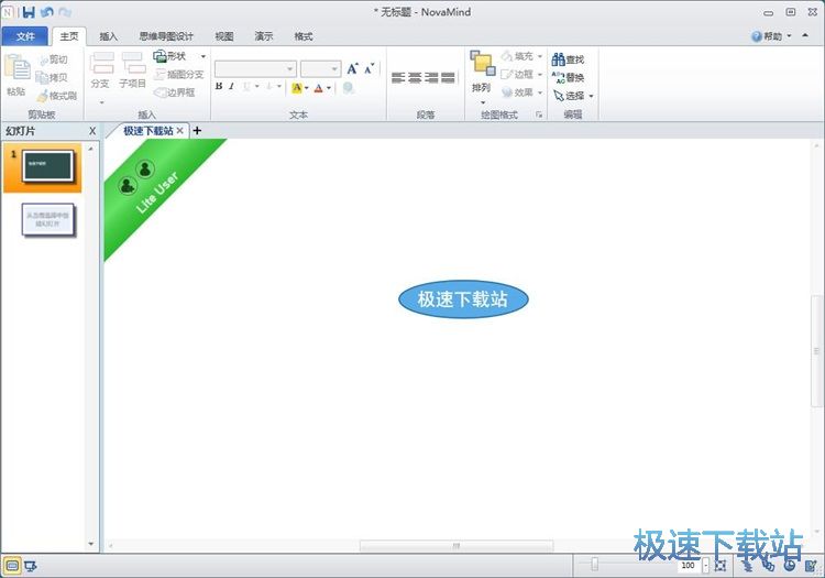 NovaMind编辑思维导图教程