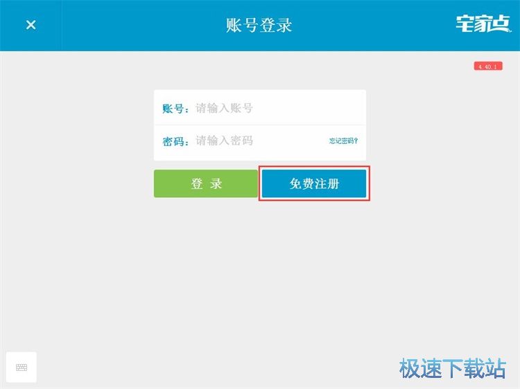 注册账号教程