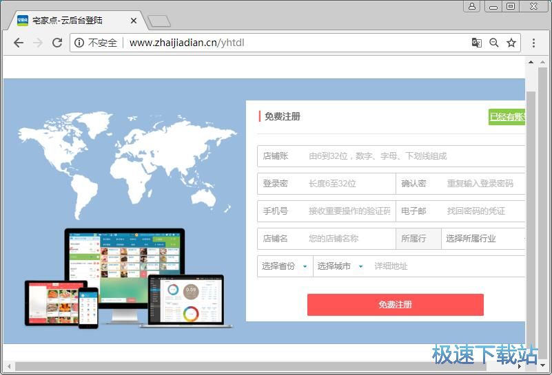 注册账号教程