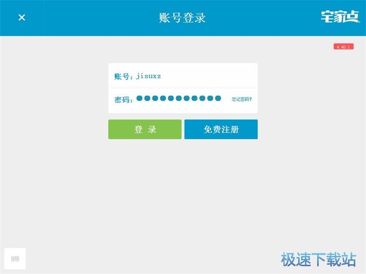 注册账号教程