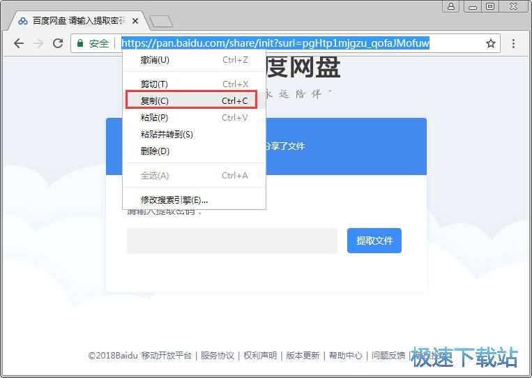 解密百度网盘资源