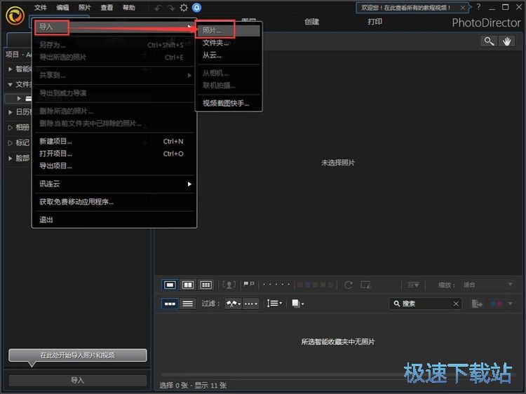 调整图片/添加滤镜教程