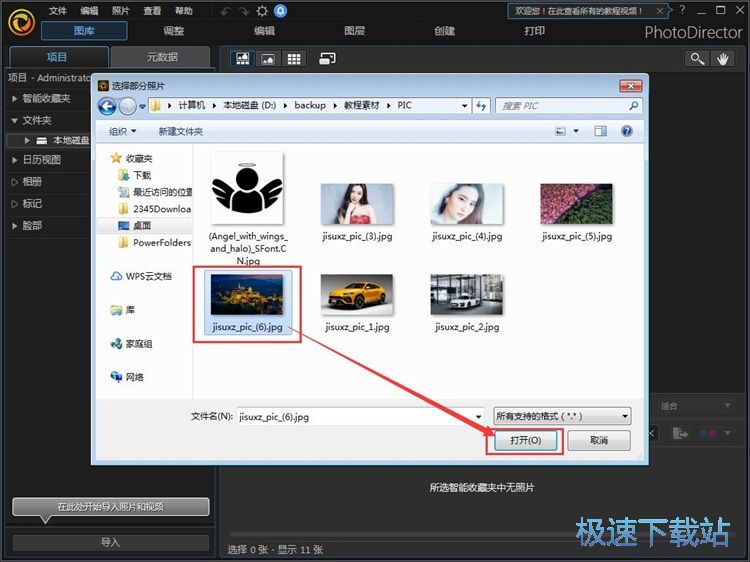 调整图片/添加滤镜教程
