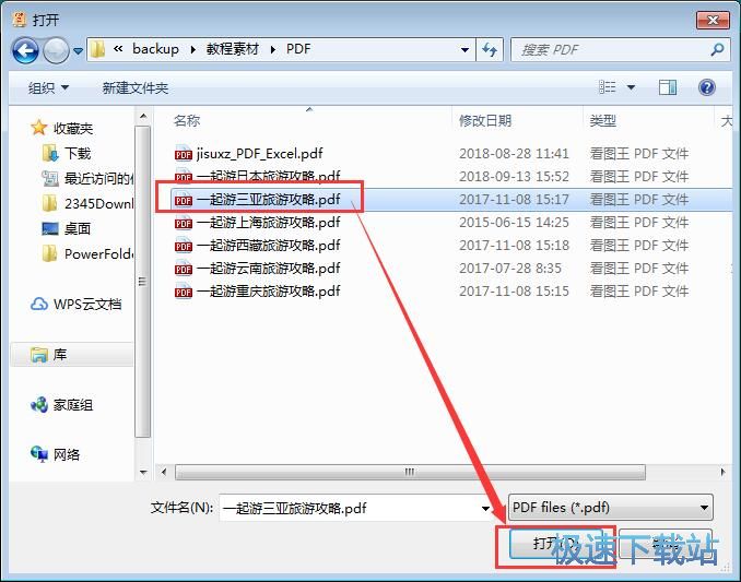 PDF转Word教程