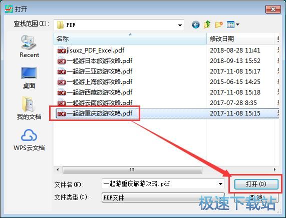 PDF转Word教程