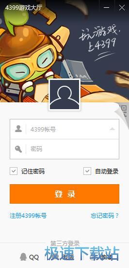 注册账号教程