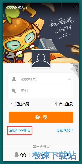 注册账号教程