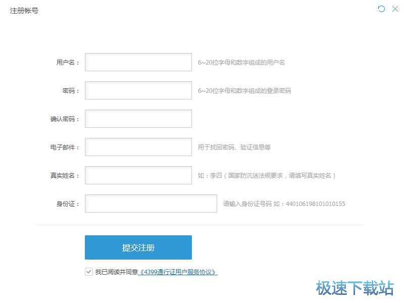 注册账号教程