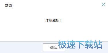 注册账号教程