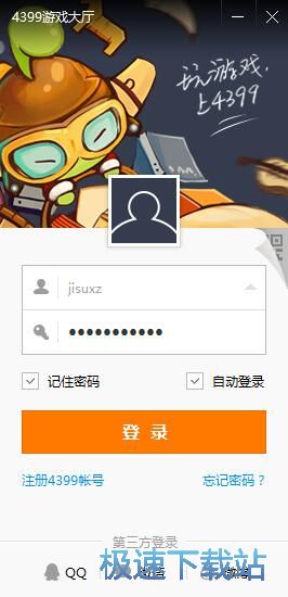 注册账号教程