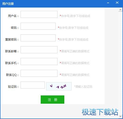 注册账号教程