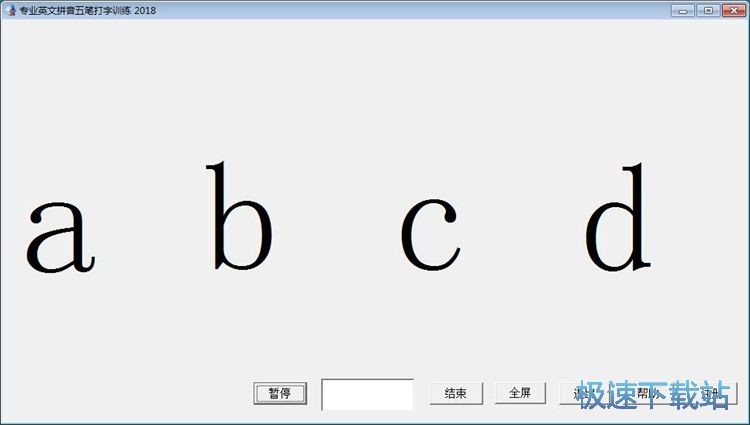英文打字训练