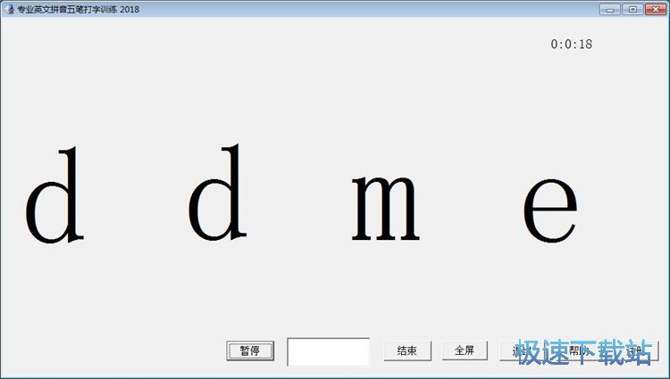 英文打字训练