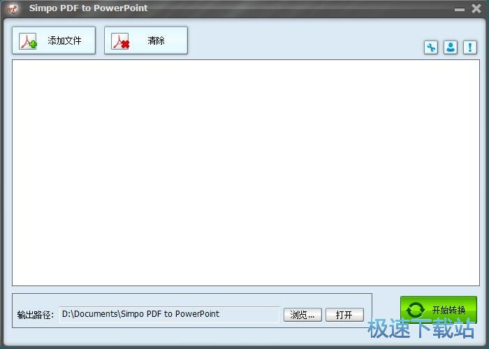 PDF转PowerPoint