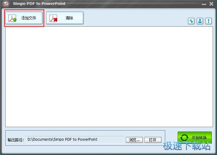 PDF转PowerPoint