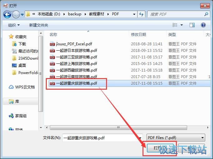 PDF转PowerPoint