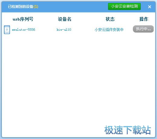组建安卓管理平台