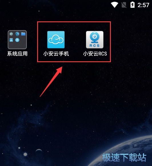 组建安卓管理平台