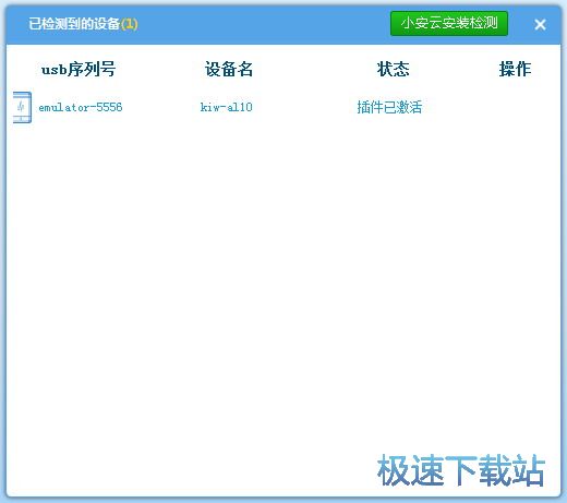 组建安卓管理平台
