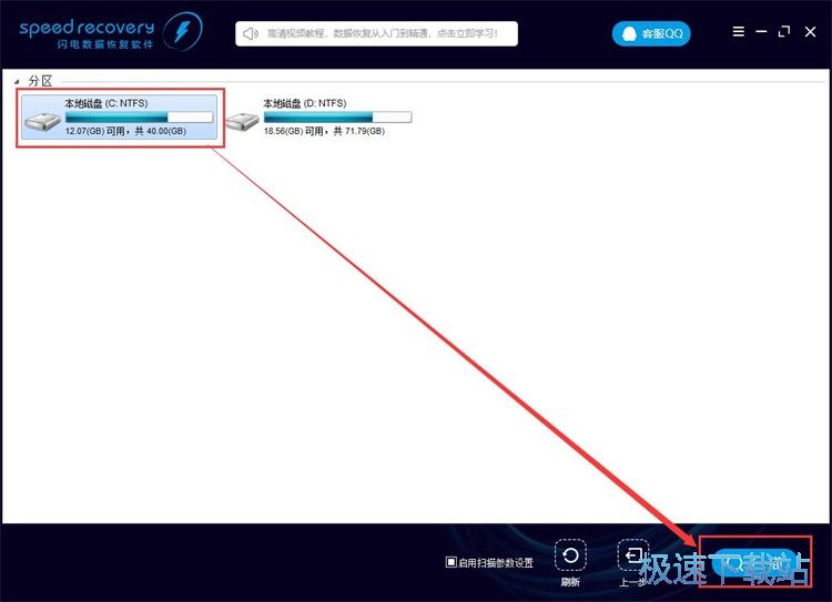 恢复被删视频教程