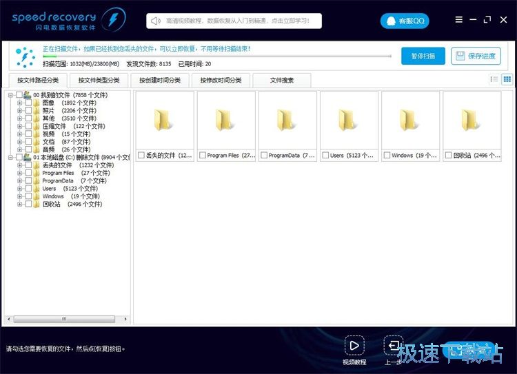 恢复被删视频教程