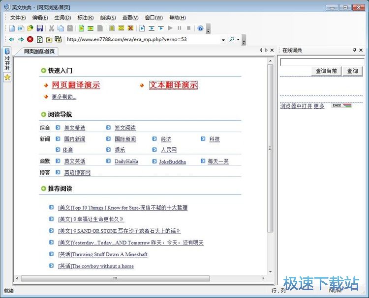 翻译文本/网页教程