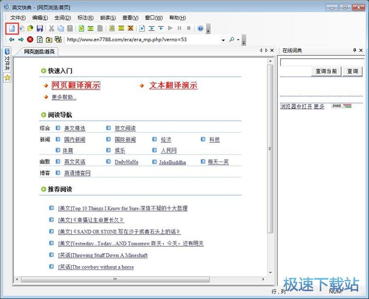 翻译文本/网页教程