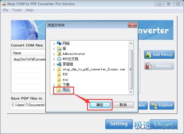CHM转PDF