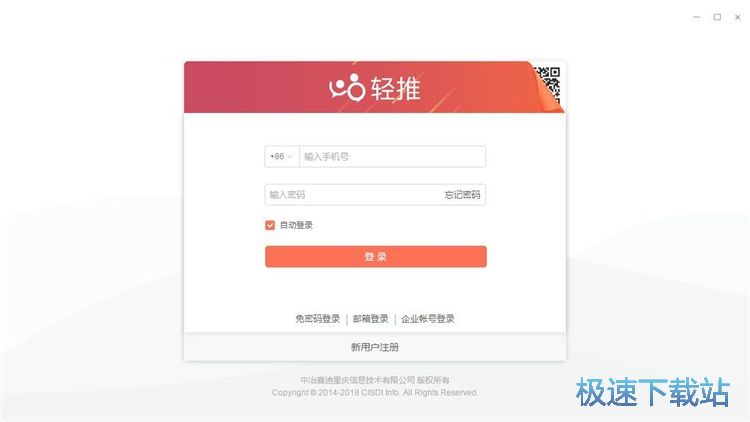 注册账号教程