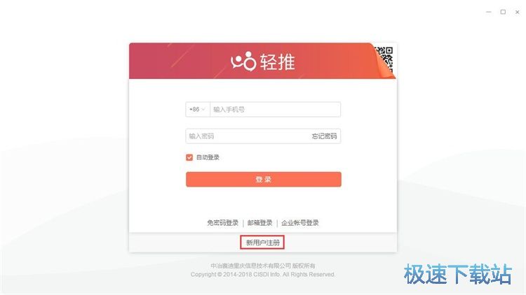 注册账号教程