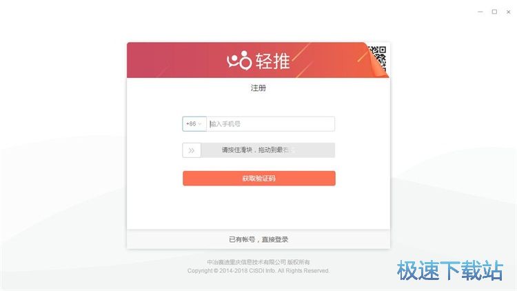 注册账号教程