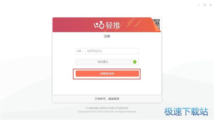 注册账号教程