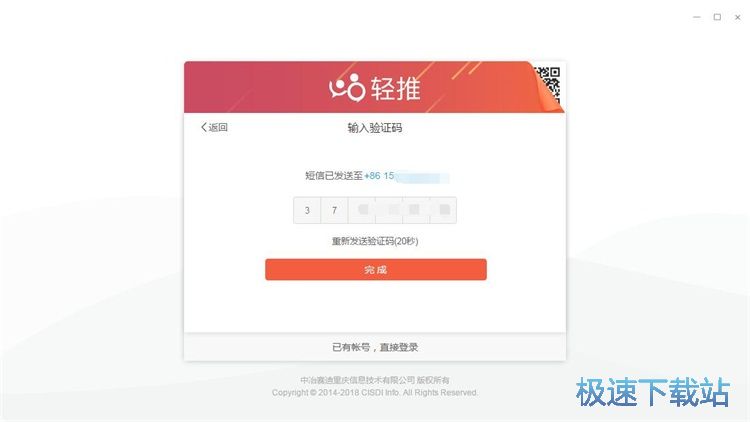 注册账号教程