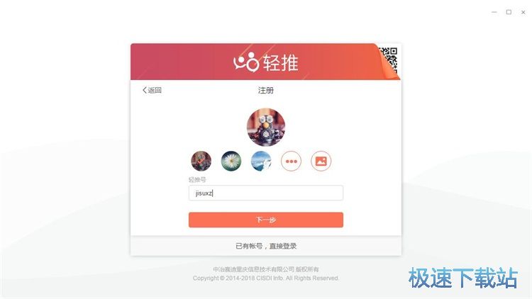 注册账号教程