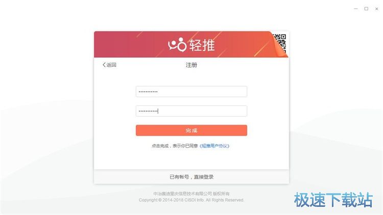 注册账号教程