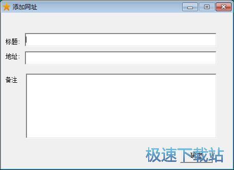 添加网页收藏教程