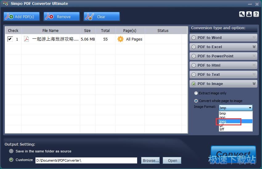 PDF转JPEG教程