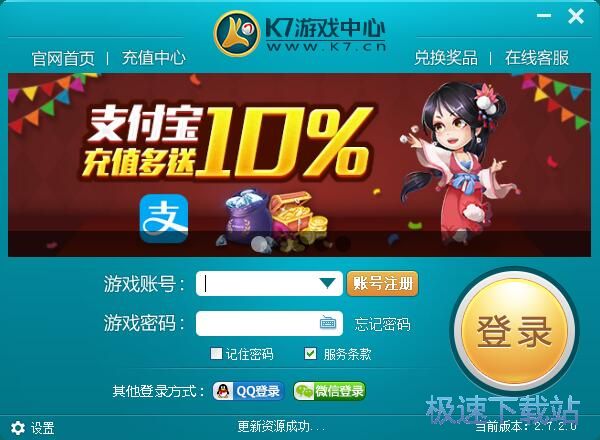 注册账号教程