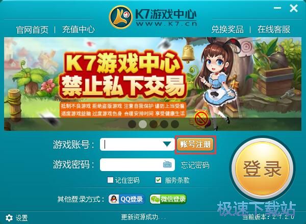 注册账号教程