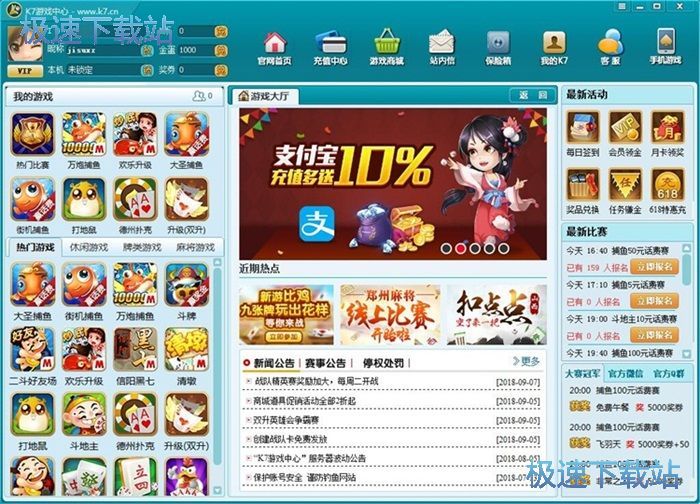 注册账号教程