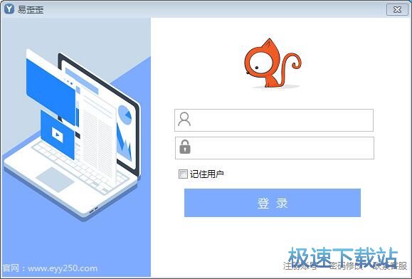 注册账号