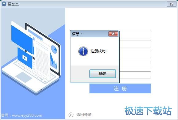 注册账号
