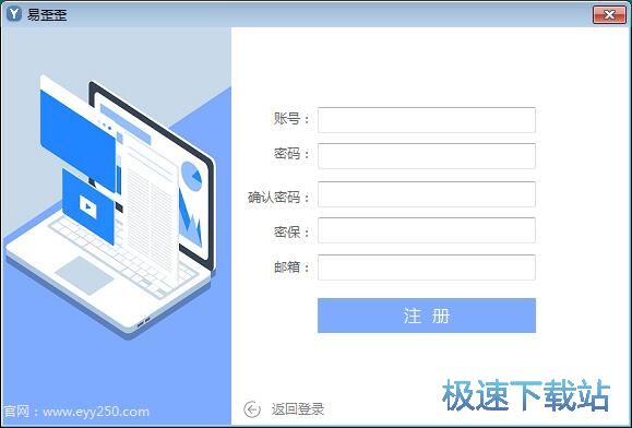 注册账号