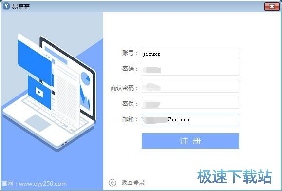 注册账号