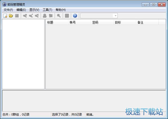保存网站账号密码教程